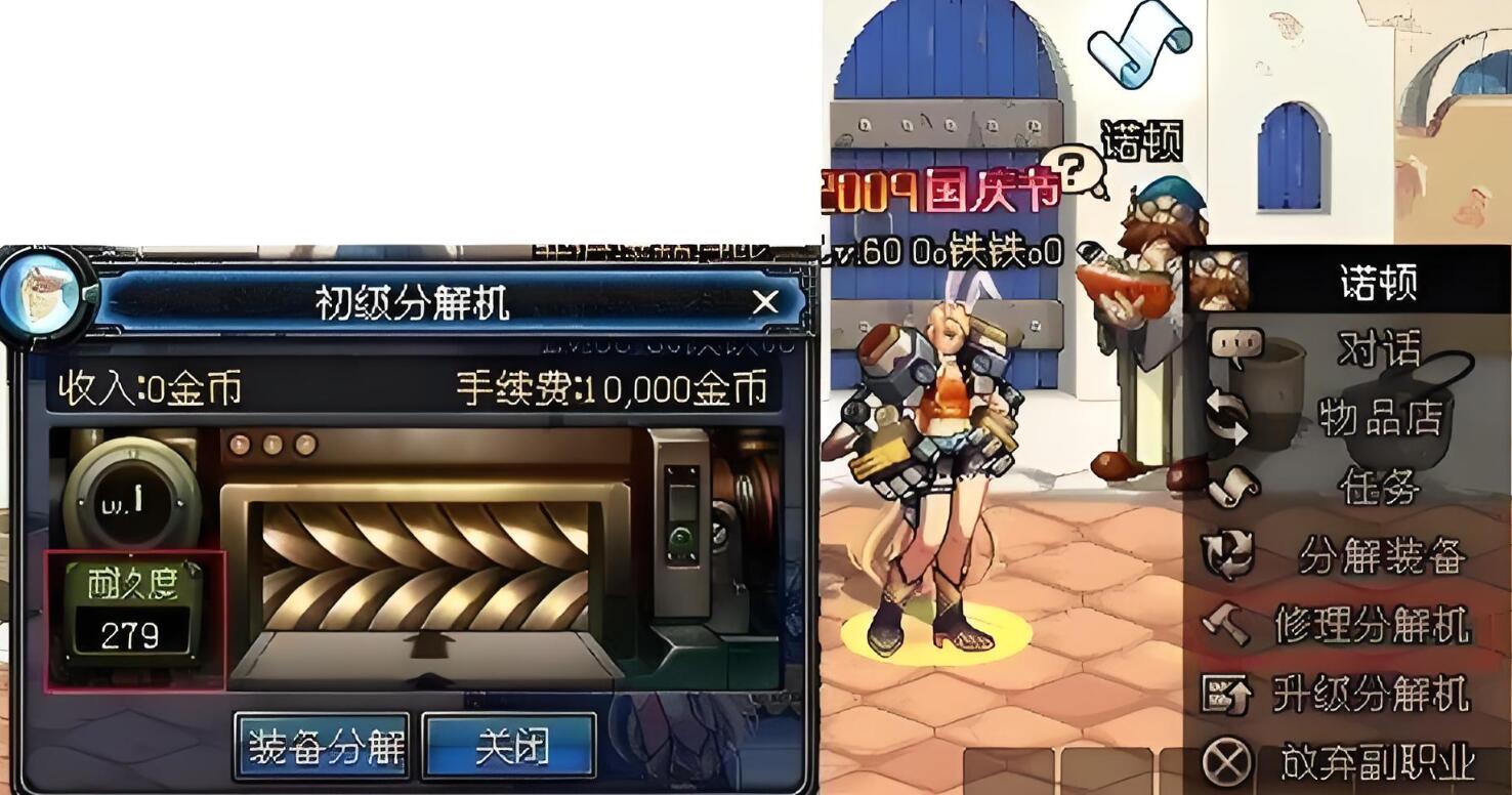 分解师摊位