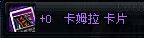 卡姆拉 卡片