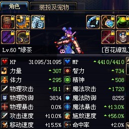 角色信息图2
