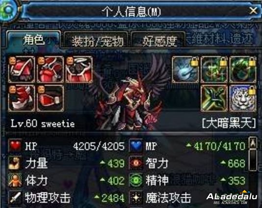回忆的怪物_地下城与勇士60版本回忆_